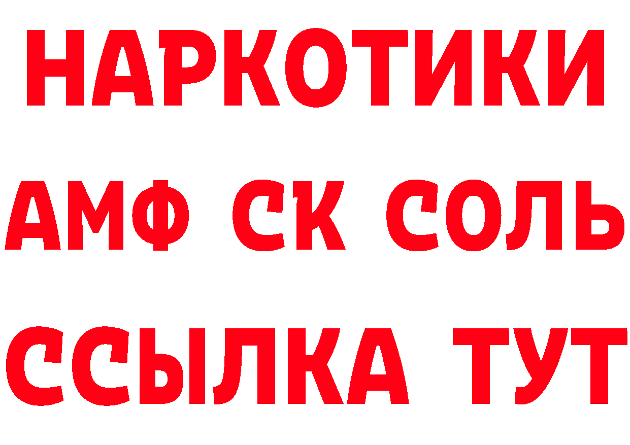 Бутират оксибутират ссылка площадка hydra Благовещенск