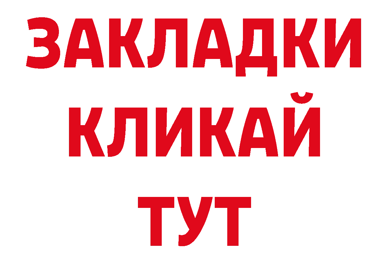 ГАШ 40% ТГК зеркало дарк нет гидра Благовещенск